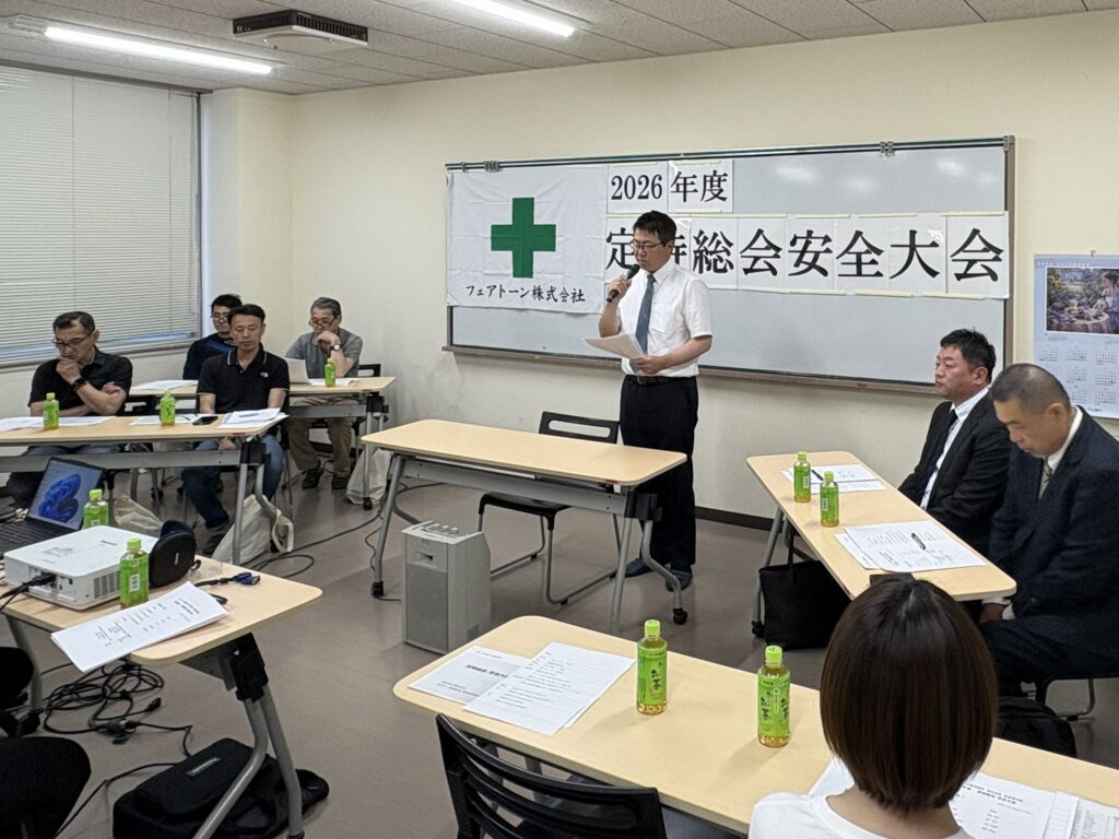 2026年度 東北安全協力会