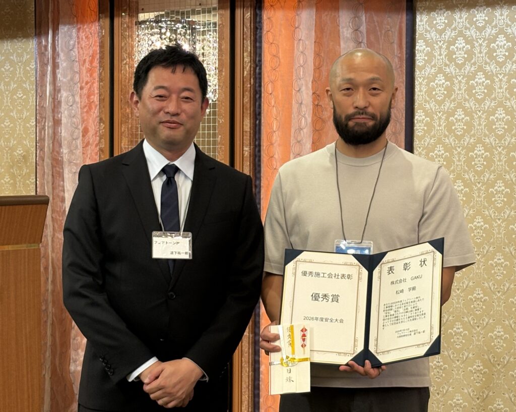 2026年度 東京安全協力会・優秀施工員表彰